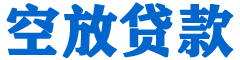 镇安贷款_快速便捷的本地贷款服务_低利率高额度_专业贷款服务平台